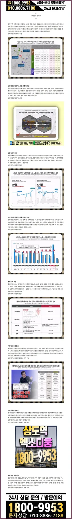 동작구 상도 민간임대 아파트 2026년 10년 장기전세 조건은? 2