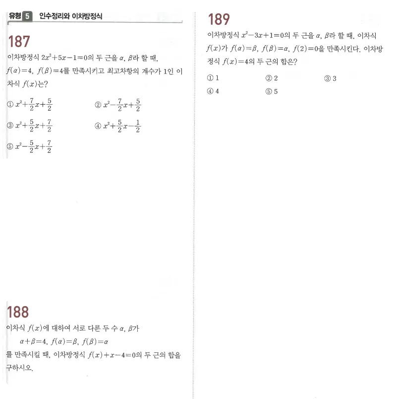 잠실여고 수학 중간고사 분석 및 기말고사 대비 전략 2026 2