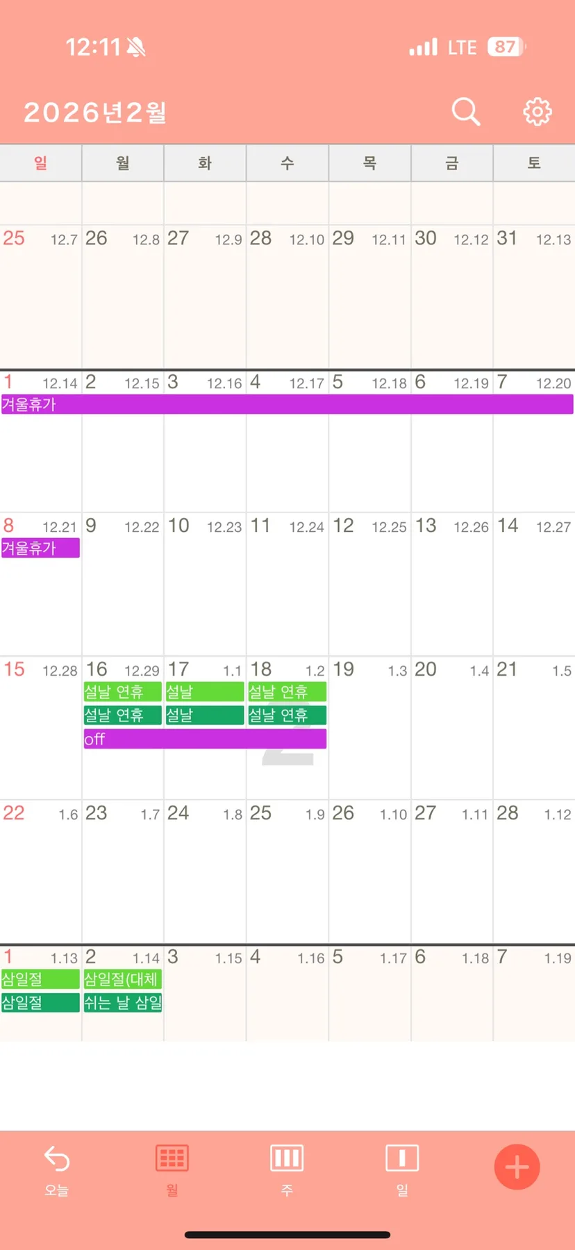 20대 후반, 30대 초반 여성의 삶: 휴가, 건강검진, 반려견 육아 2026 2