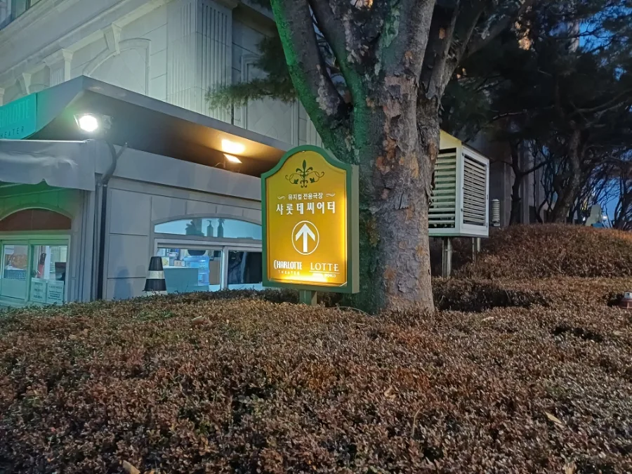 뮤지컬 알라딘 2026년 캐스팅별 후기 및 관람 팁 총정리 — 공연·전시 — aweekoee