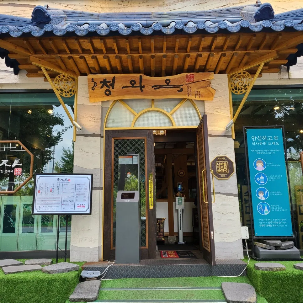 올림픽공원 순대국 맛집 청와옥 2026년 웨이팅·주차·메뉴 완벽 분석 3