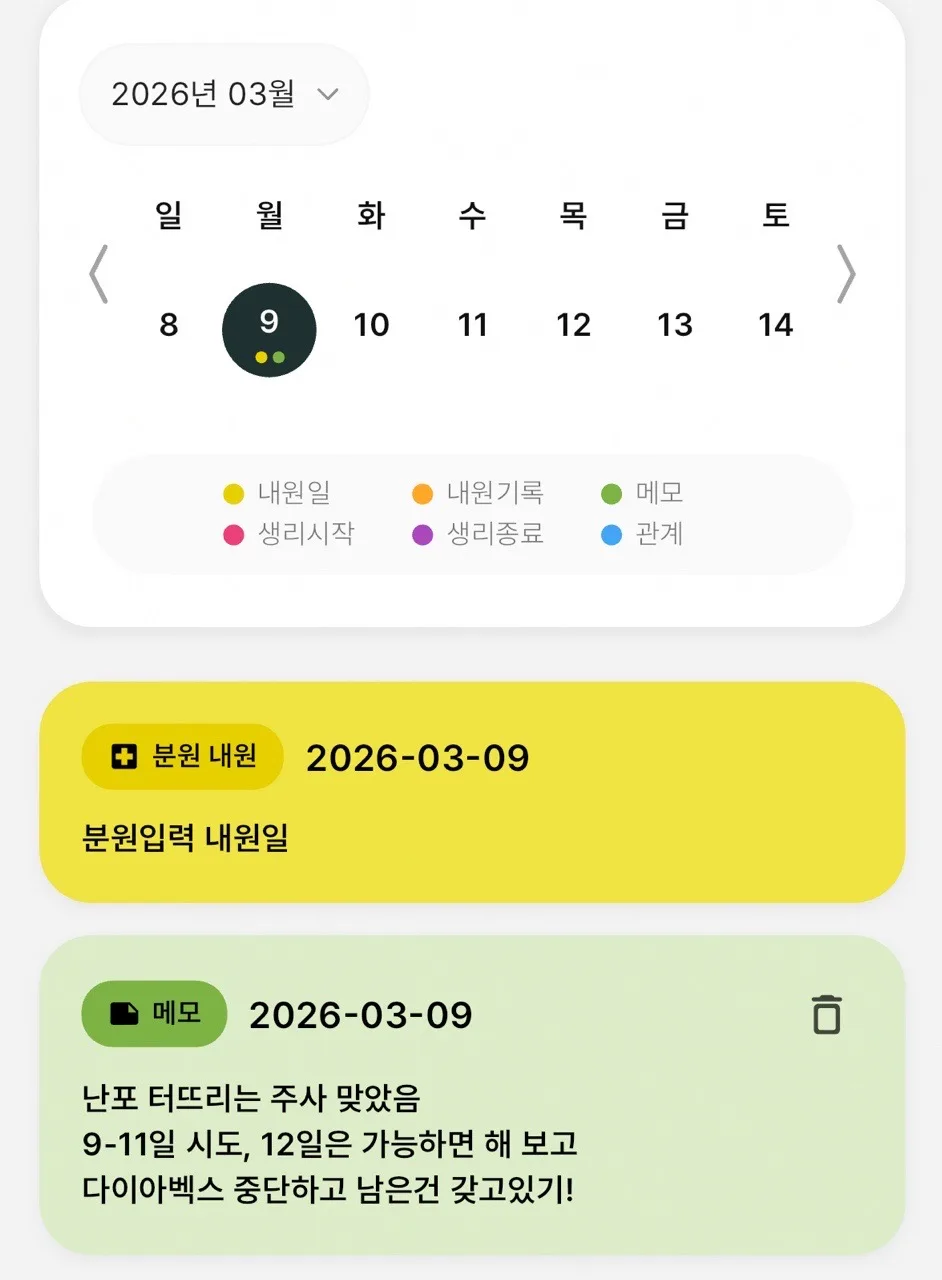 임신 초기 증상 4-7주: 봄빛병원 첫 방문 경험담 2026 2