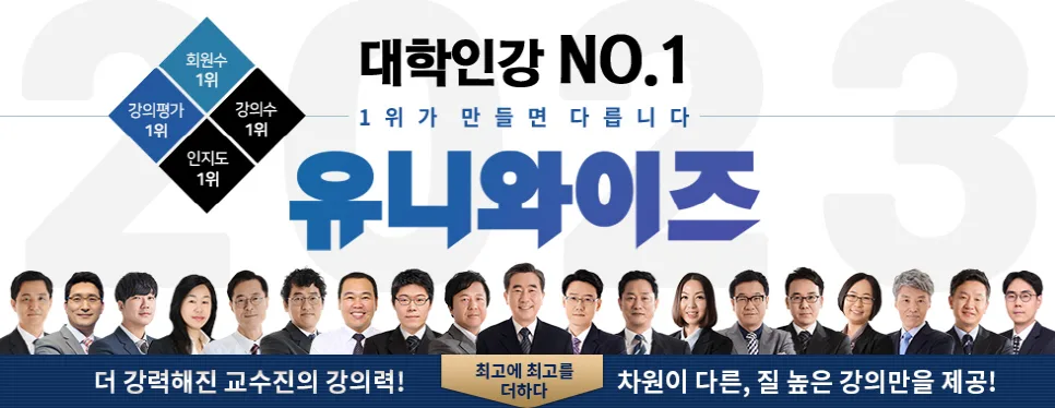 2026년 전자회로 A+ 공략: 백주기 교수님 강의로 개념 완성 2