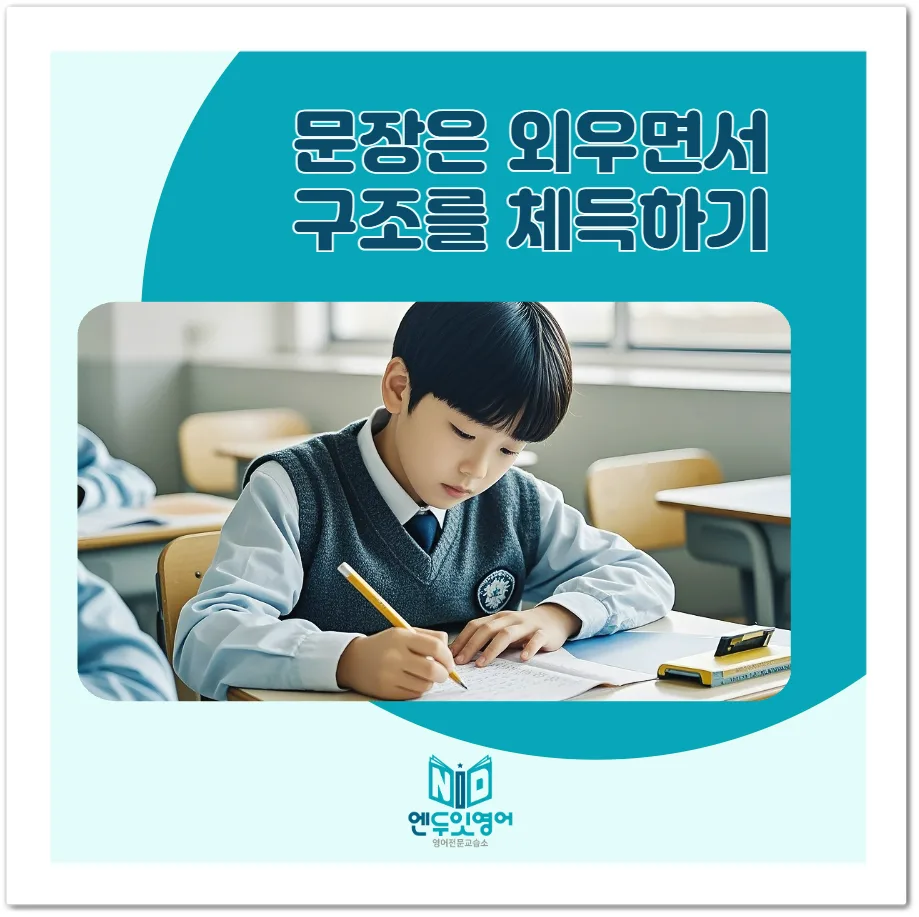 영어 문법 공부법 2026: 자신감까지 키우는 4단계 로드맵 2