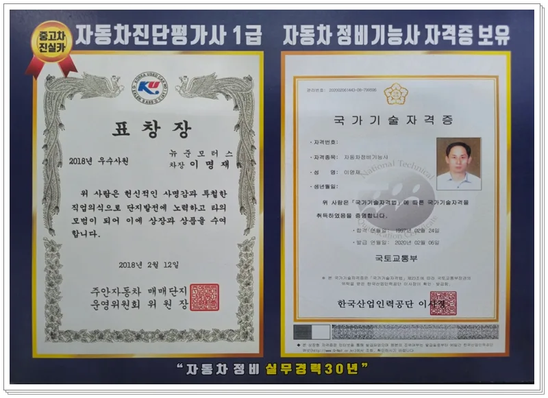당근 중고차 사기 피하는 법: 허가업체 딜러 만나는 2026년 가이드 2