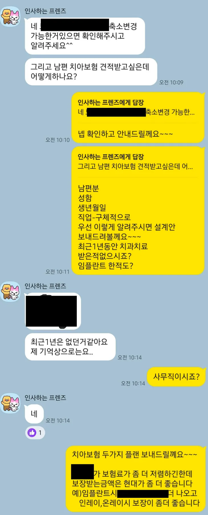 치아보험 가입 시기 2026: 치료 전 필수 확인 사항 2
