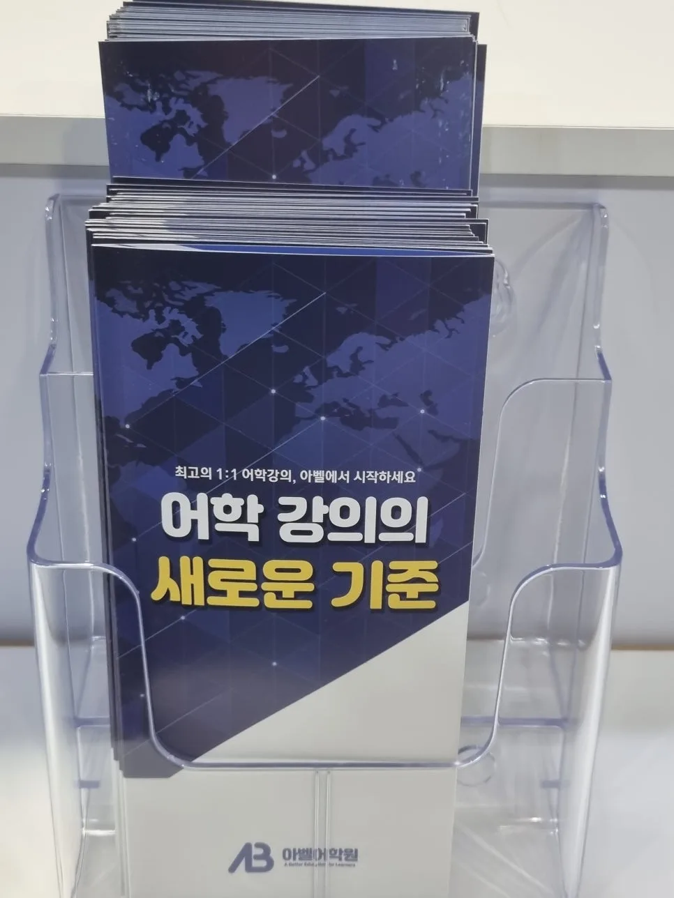 대전 러시아어 학원 선택 가이드 2026: 아벨어학원 장점 분석 2