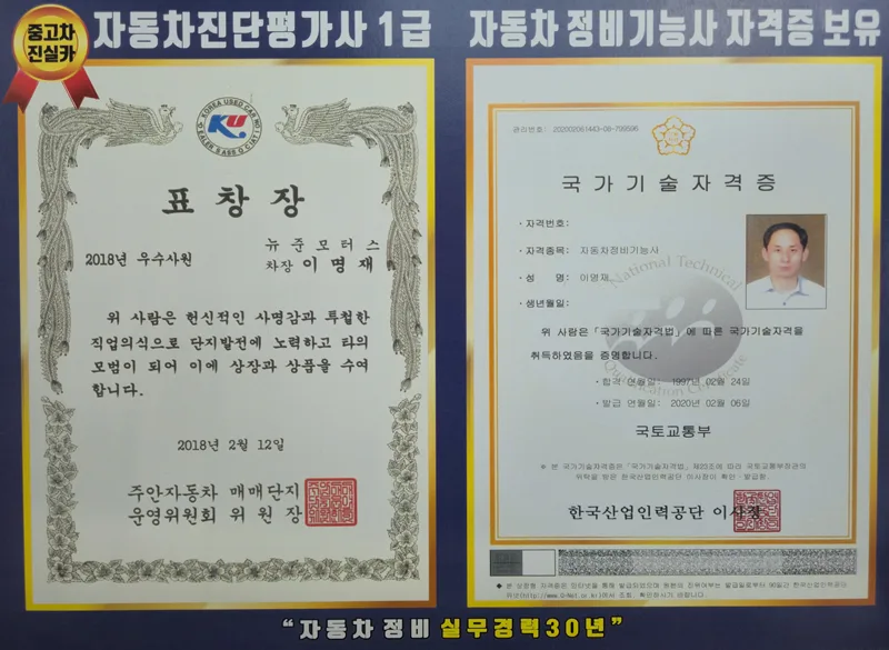 시흥중고차 허위매물 없는 실매물 찾는 법 2026 2