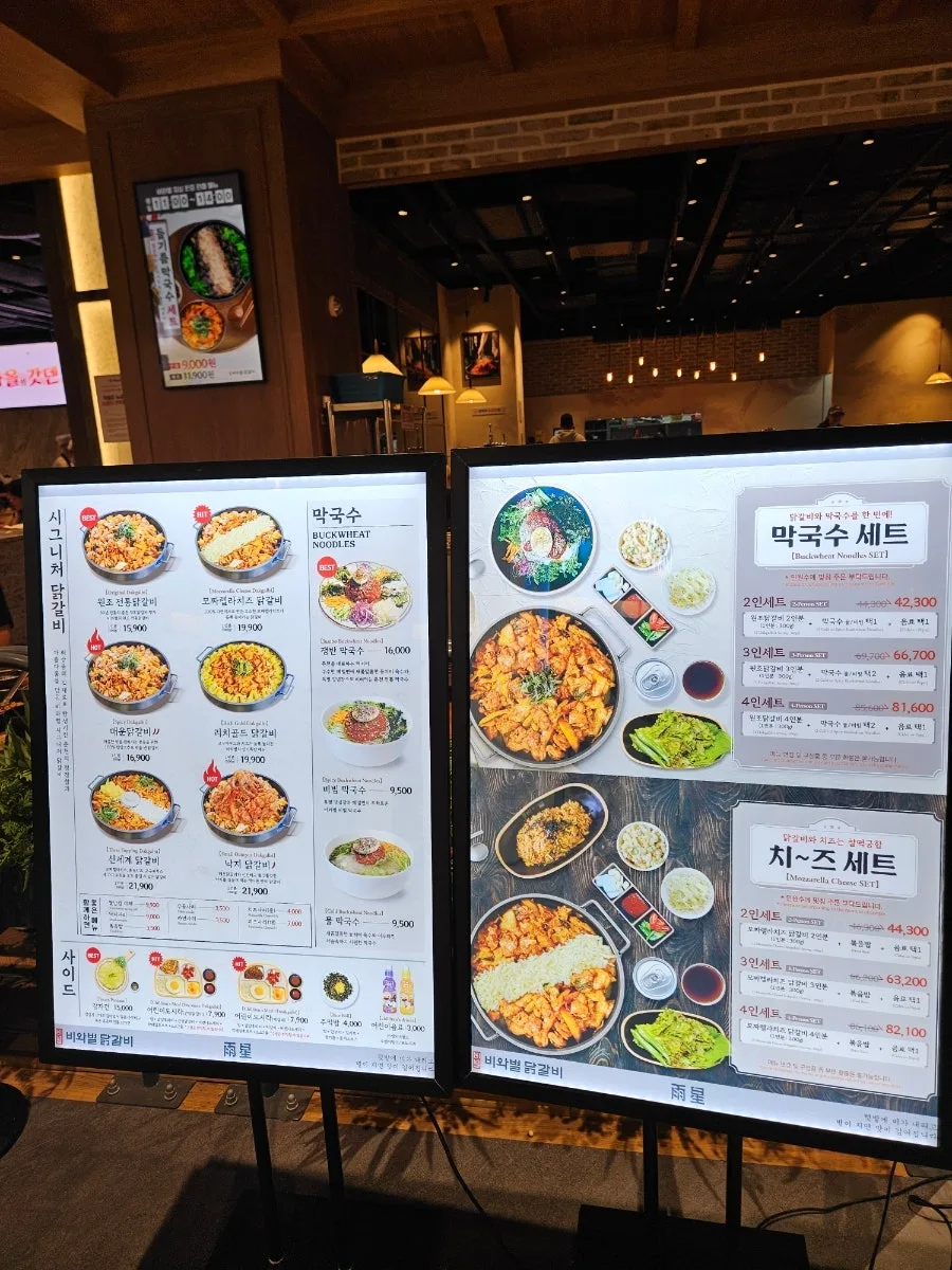 일산 이마트 트레이더스 맛집 탐방: 비와별닭갈비 2026년 솔직 후기 2