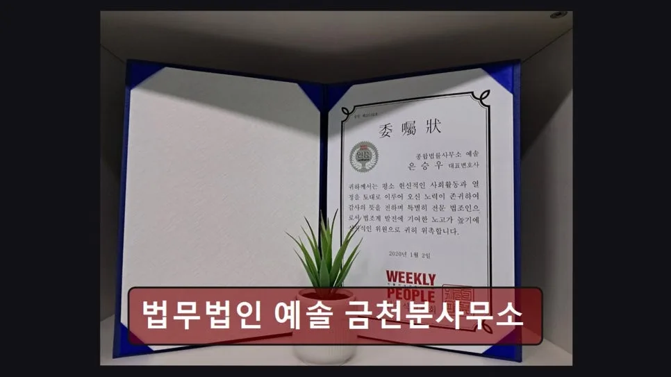 영등포구 법률사무소 2026년 신속 상담 및 해결 방법 총정리 2