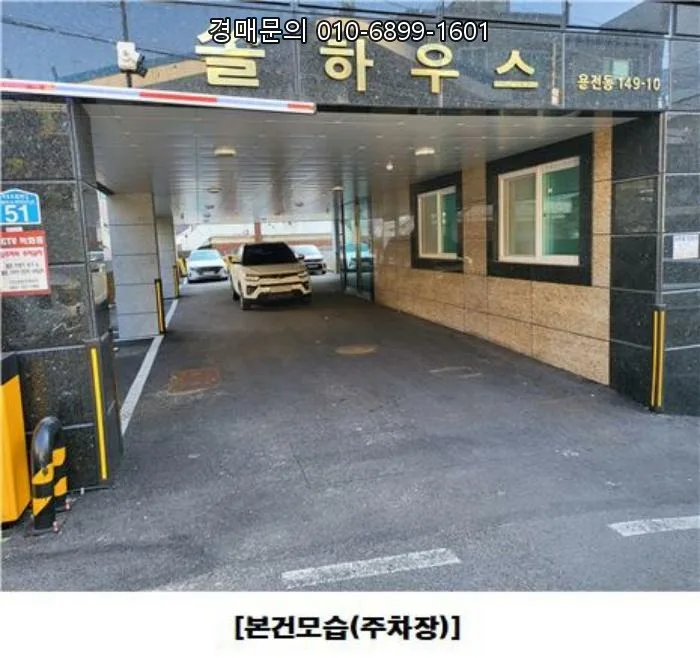 대전복합터미널 상가주택 경매: 2026년 5월 11일 입찰 찬스 2