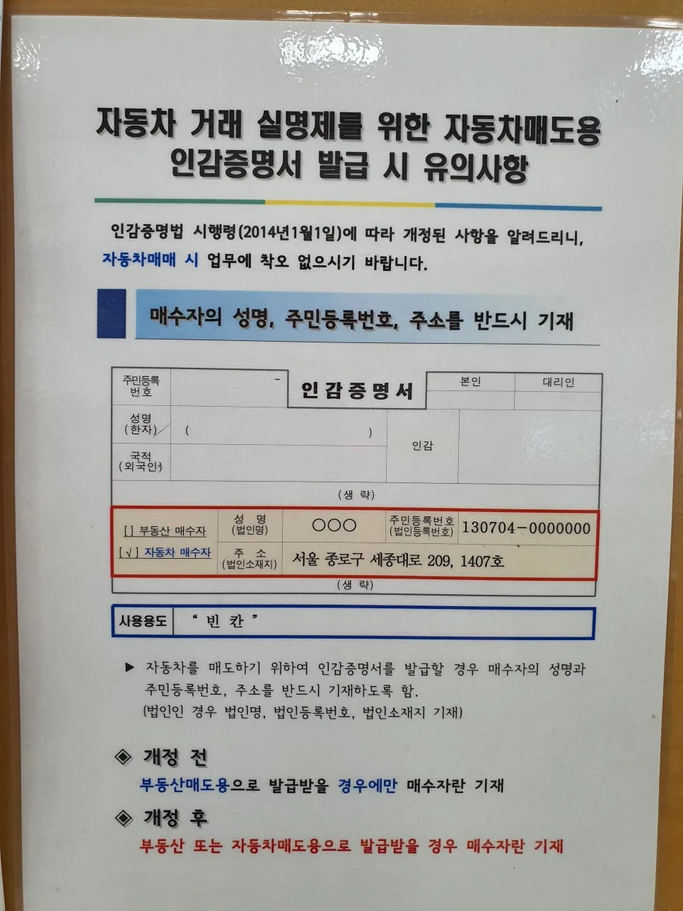 자동차 명의이전 서류 2026: 인감증명서 대신 본인서명사실확인서 활용법 — 자동차 — rinobok