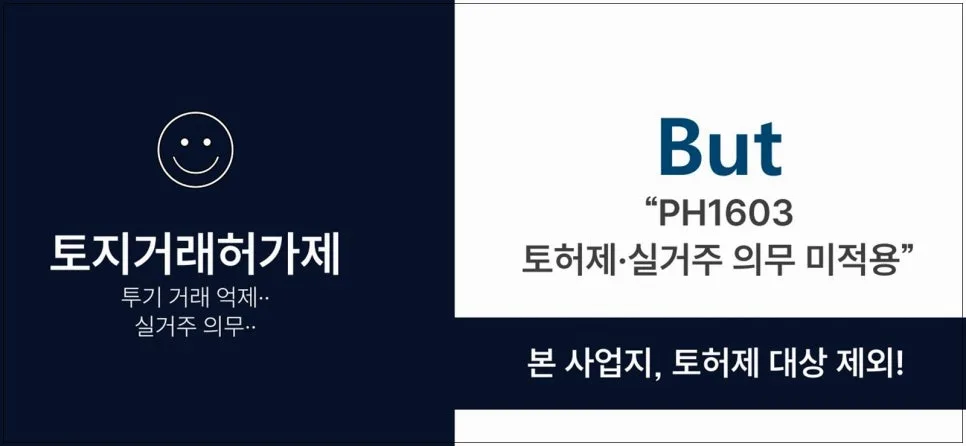 서초 PH1603 분양가 19억부터? 2026년 입지 분석 및 계약 조건 총정리 3