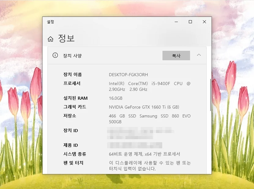 내 PC 사양 확인 방법 2026: CPU, RAM 단축키로 3분 안에 보기 — IT·테크 — leemonpai