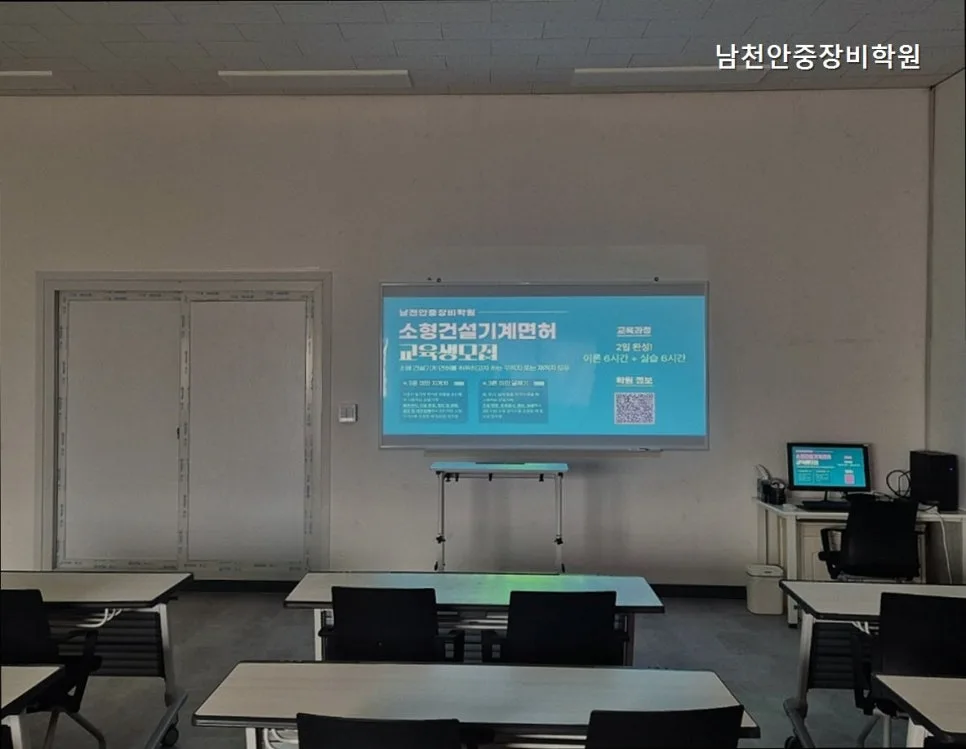 지게차 자격증 취득, 남천안중장비학원 2026년 완벽 가이드