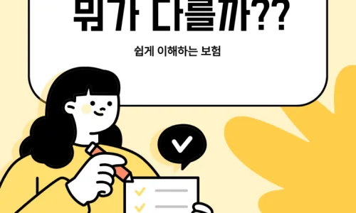 소액암 진단비 2,000만원? 비급여 치료비 준비법 2026 3