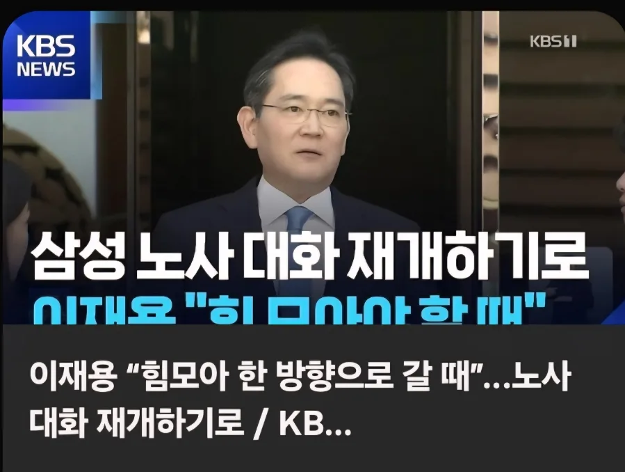 삼성전자·하이닉스 주가 전망 2026: 노사협상 재개와 AI 시장 영향 분석 — 비즈니스·경제 — 9876047266