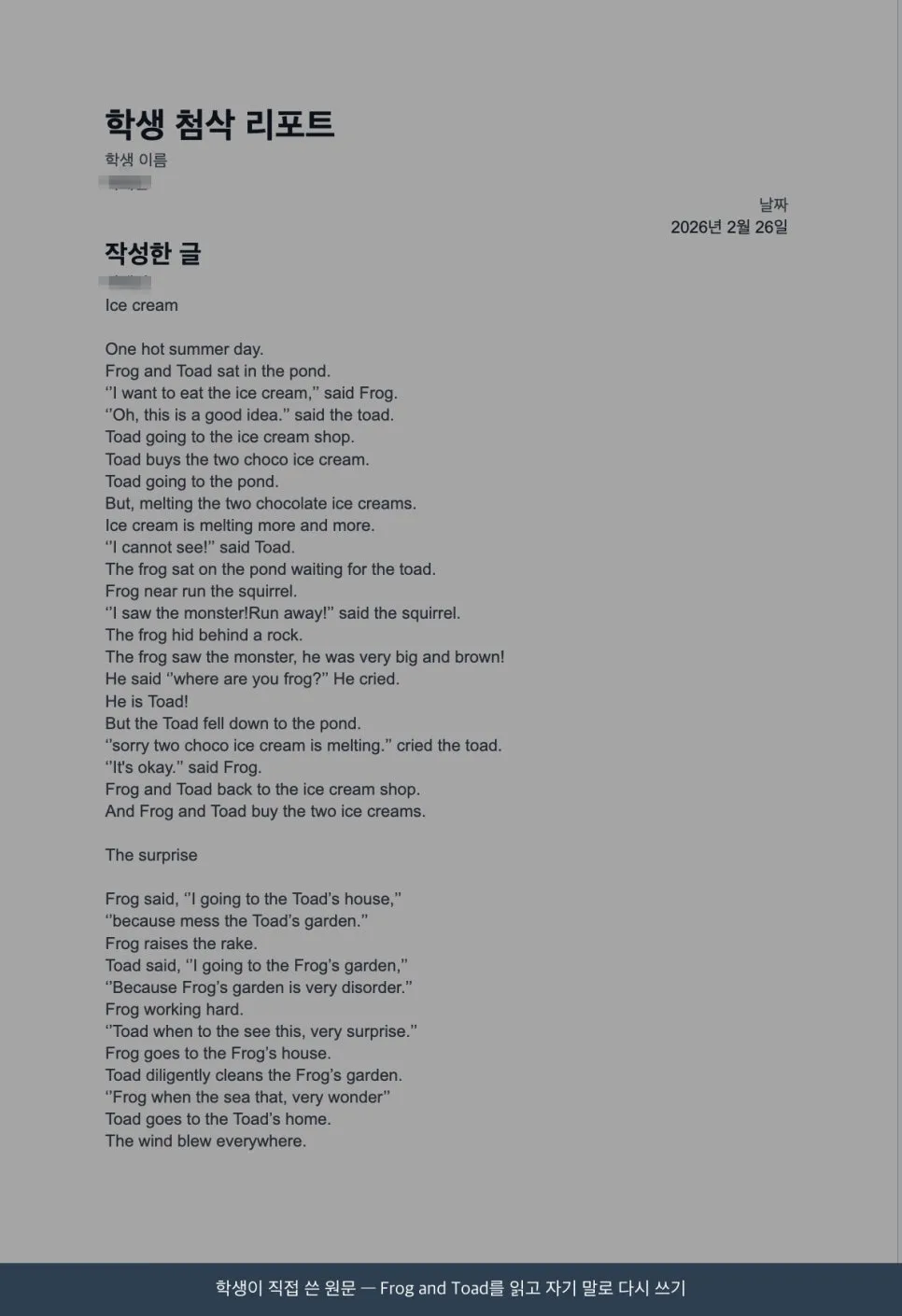 산척동 영어학원 라이팅 첨삭 2026년, 실제 과정 공개 — 교육·학문 — uriya153