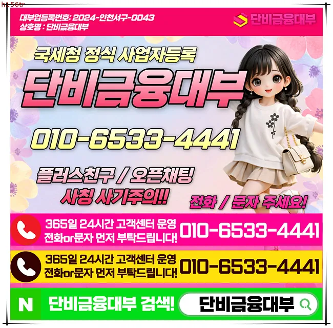 3.3 프리랜서 대출 조건 및 서류, 2026년 금리 비교 총정리