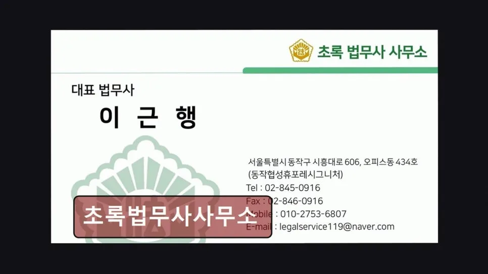 동작구 개인회생 법무사, 2026년 신뢰할 수 있는 선택 가이드 2