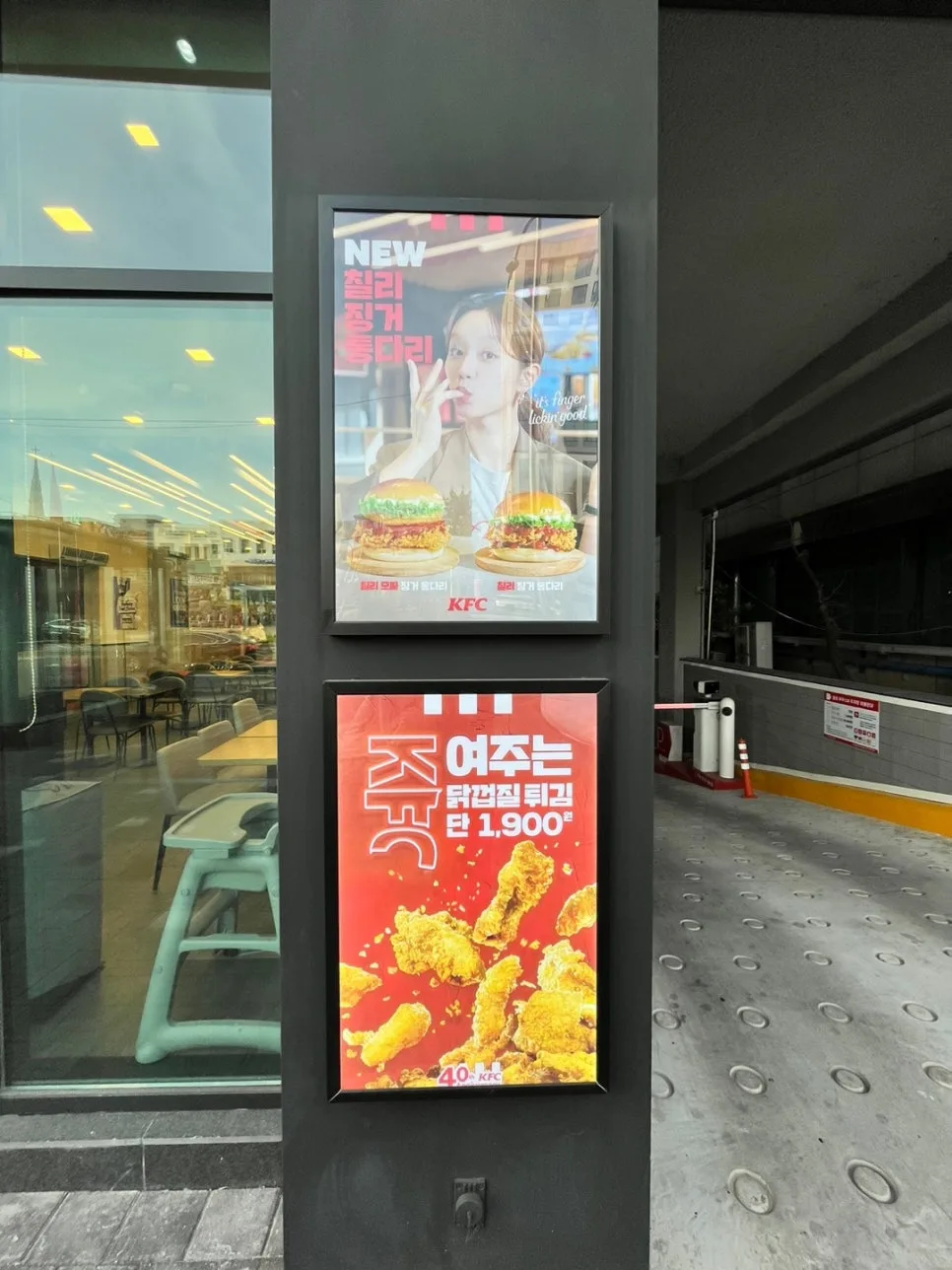 KFC 신메뉴 칠리징거통다리버거 솔직 후기 2026 3
