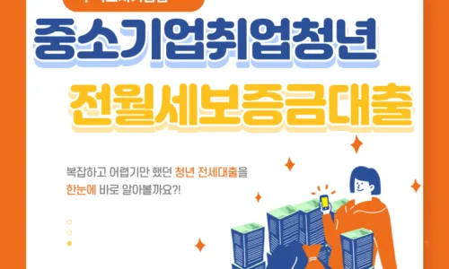 2026년 가구 자산 감소, 중기청 전세대출 종료? 부동산 전망 총정리 2