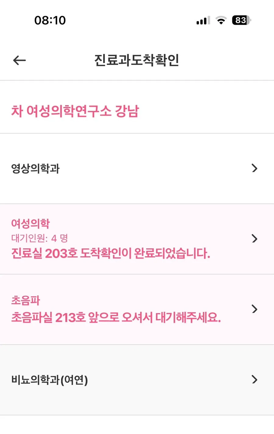 강남차병원 나팔관 조영술 후기 2026: 통증, 비용, 시기 완벽 정리 2