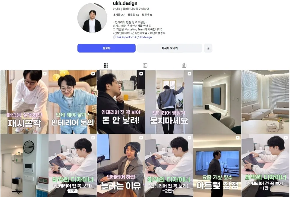 양평역미소지움 25평 아파트 인테리어: 모던 내추럴 디자인 2026