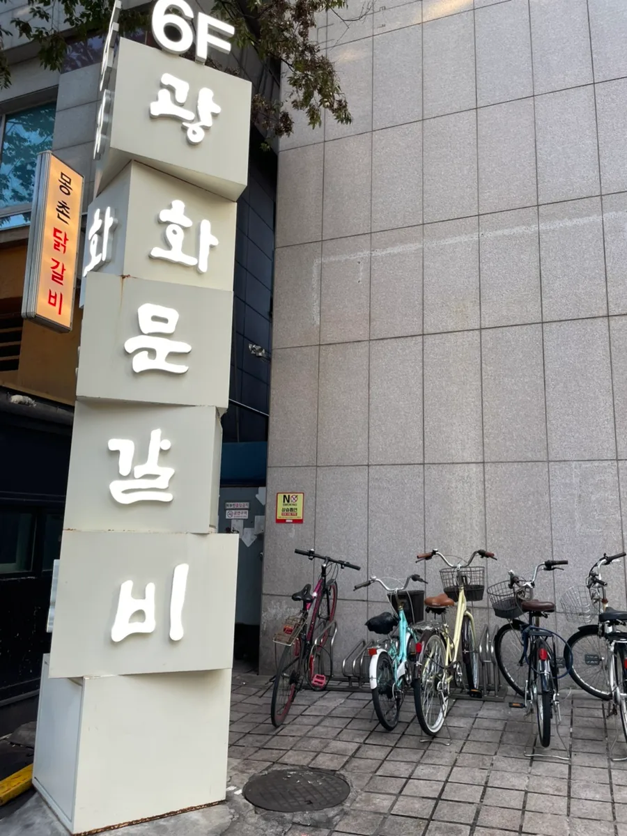 잠실 소고기 맛집 2026: 롯데타워뷰와 함께 즐기는 광화문갈비 후기 3