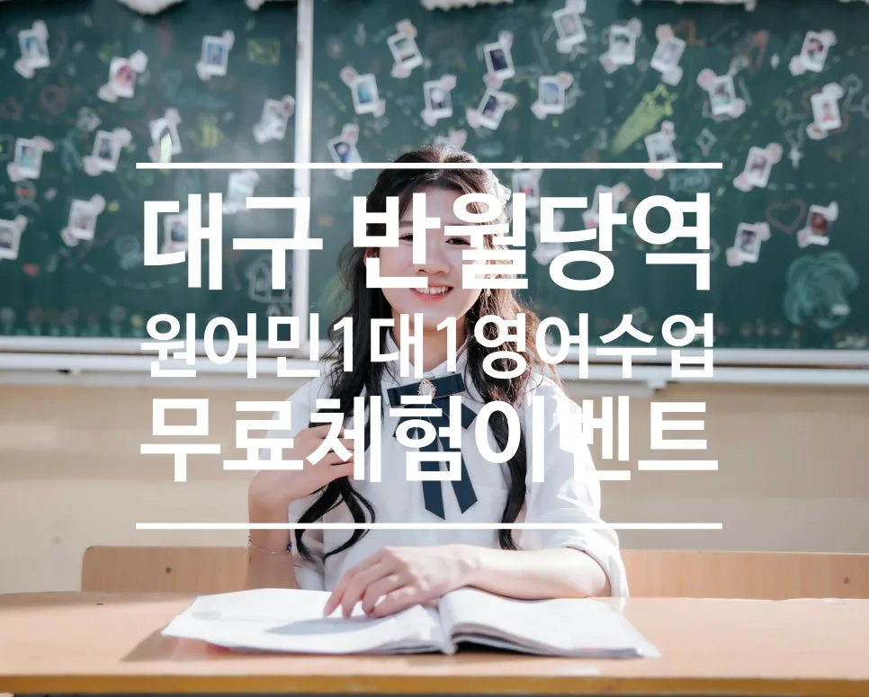 1대1 영어회화, 2026년까지 '훈련'으로 실력 올리는 법