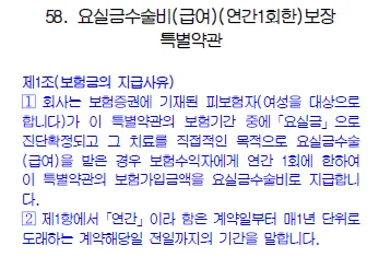 메리츠 요실금 수술비 2026: 보장 내용과 청구 팁 총정리 2