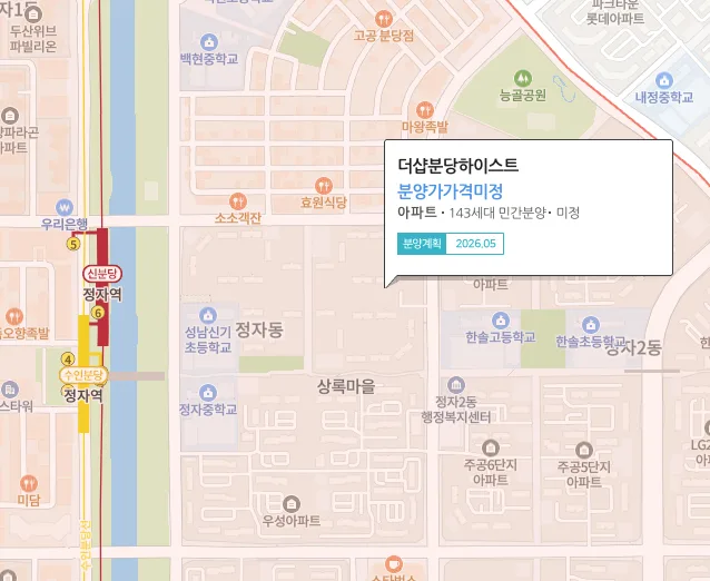 더샵 분당 하이스트 분양가와 청약일정 2026년 총정리 2