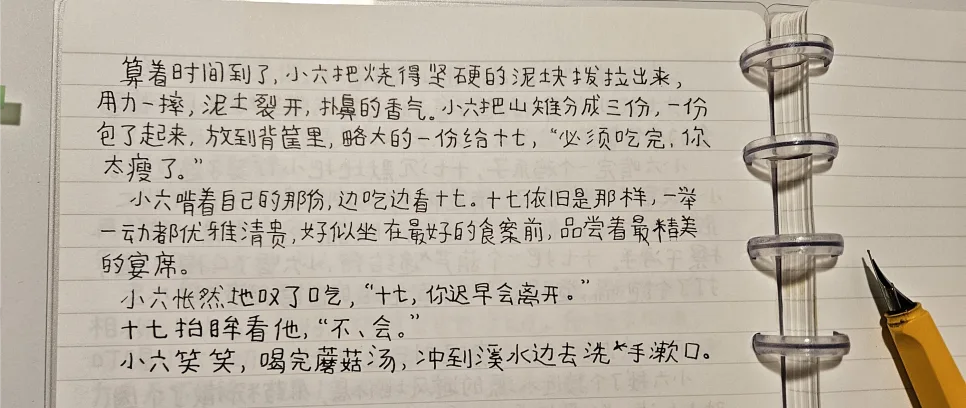 중국어 원서 필사 2026: 장점과 효과적인 방법 총정리 — 어학·외국어 — pppiao