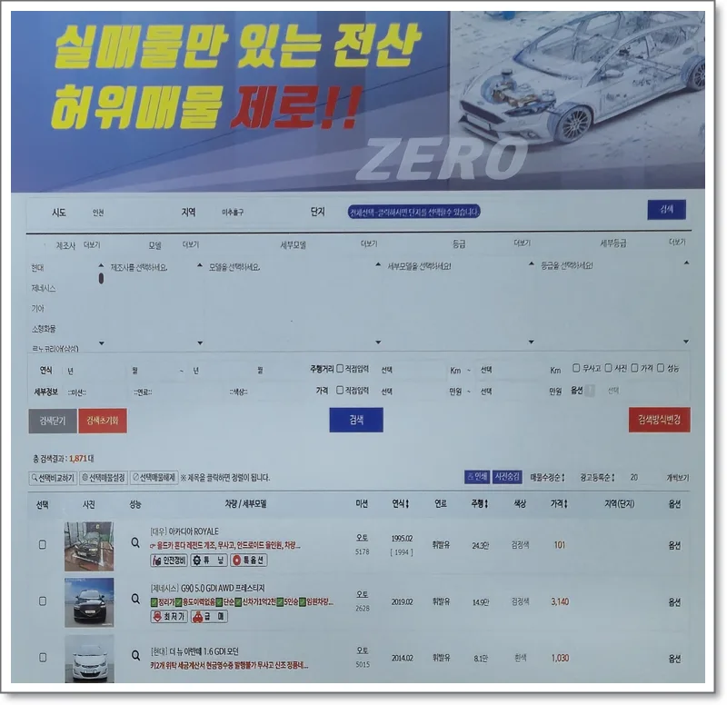 의정부 중고차 구매 전 필수 체크리스트 2026: 실패 없는 선택 가이드 2