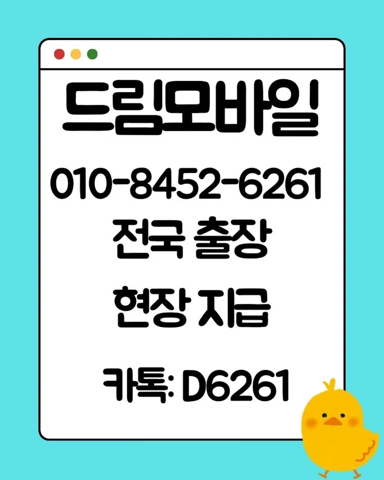휴대폰 내구제, 2026년 급전 마련 전 필수 체크리스트 2