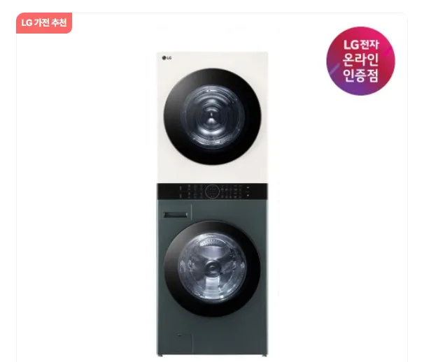 LG 워시타워 W21GEAM, 24kg 세탁+21kg 건조 후기 2026 2