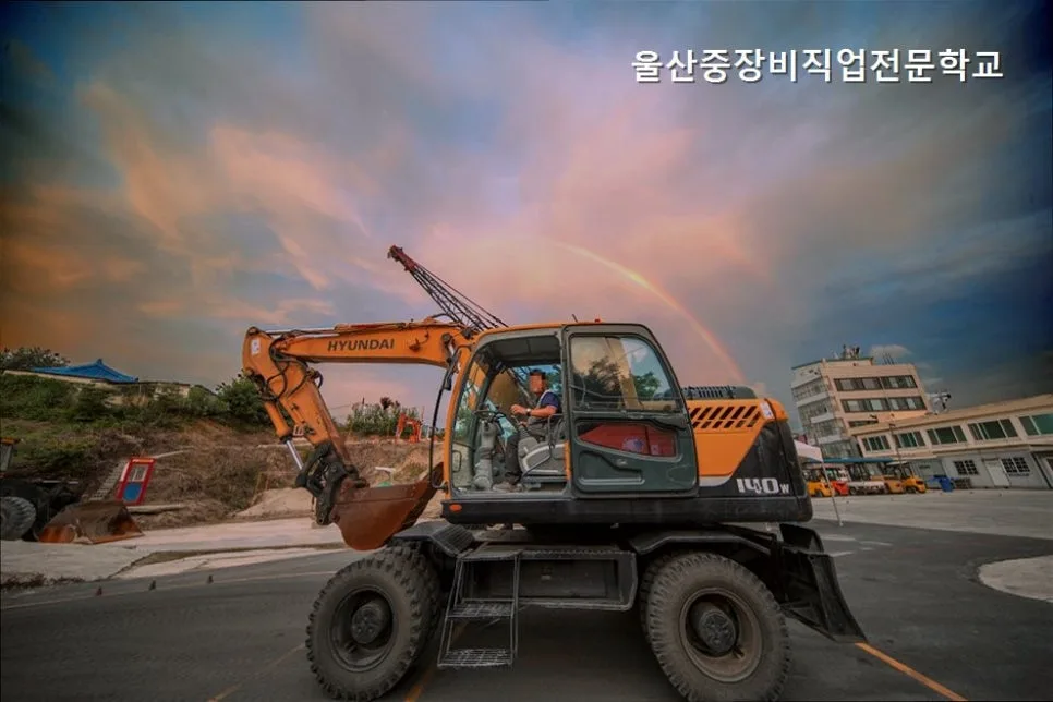 울산 중장비 학원 선택 가이드 2026: 국비지원부터 자격증 취득까지 2
