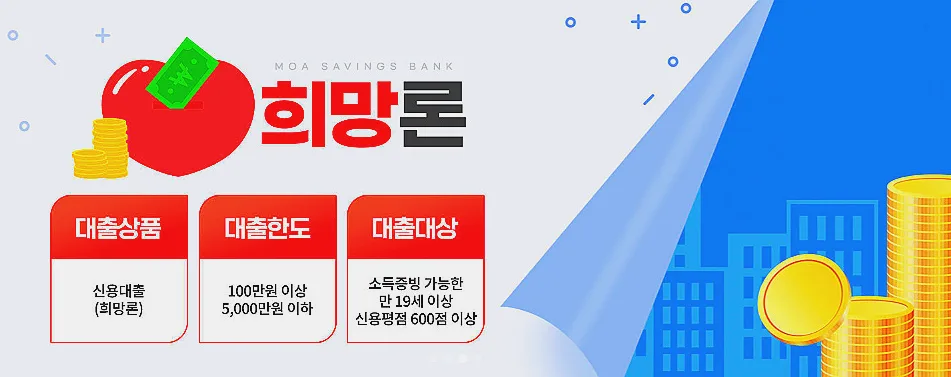 햇살론 대출 서류, 2026년 신청 전 필수 확인 사항 총정리