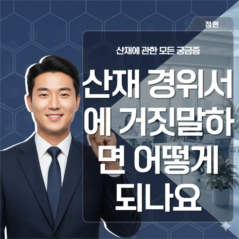 행정직 지주막하출혈 산재 승인 전략 2026: 과로 입증 방법 — 건강·의학 — 00tabris00
