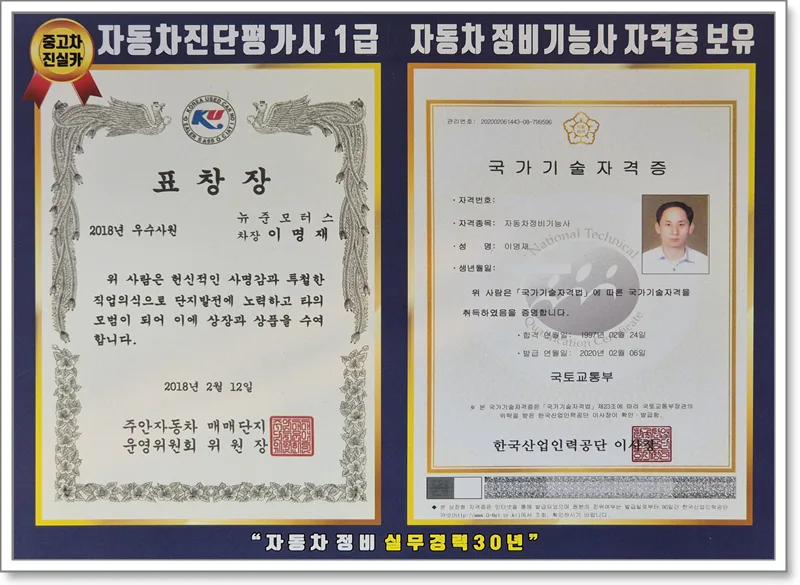부천중고차 실매물 기준 2026: 정식 딜러 확인법 5단계 2