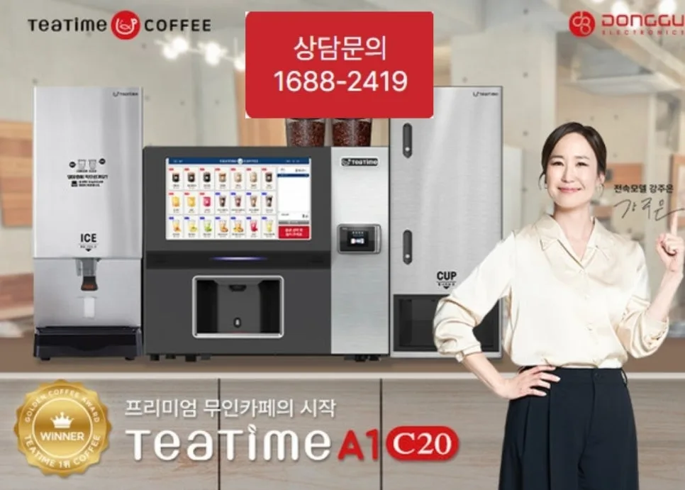 로봇카페 창업 비용 2026: 티타임A1 장점과 초기 투자 총정리