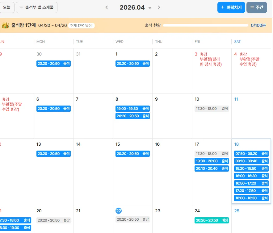 토익스피킹 단기 완성 비결 2026: 주말 집중 수업 후기 — 교육·학문 — compared77