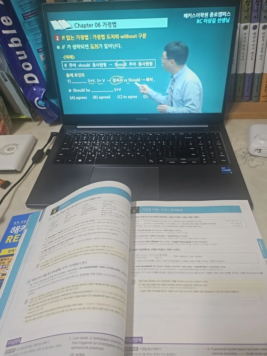 토익 가정법 마스터: 2026년까지 완벽 이해하는 비법