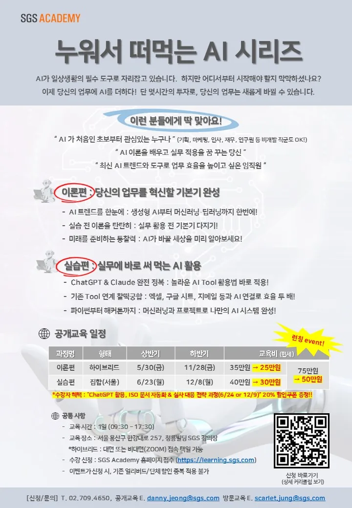 AI 활용법 2026: 이론부터 실습까지, 업무 혁신 과정 총정리 2