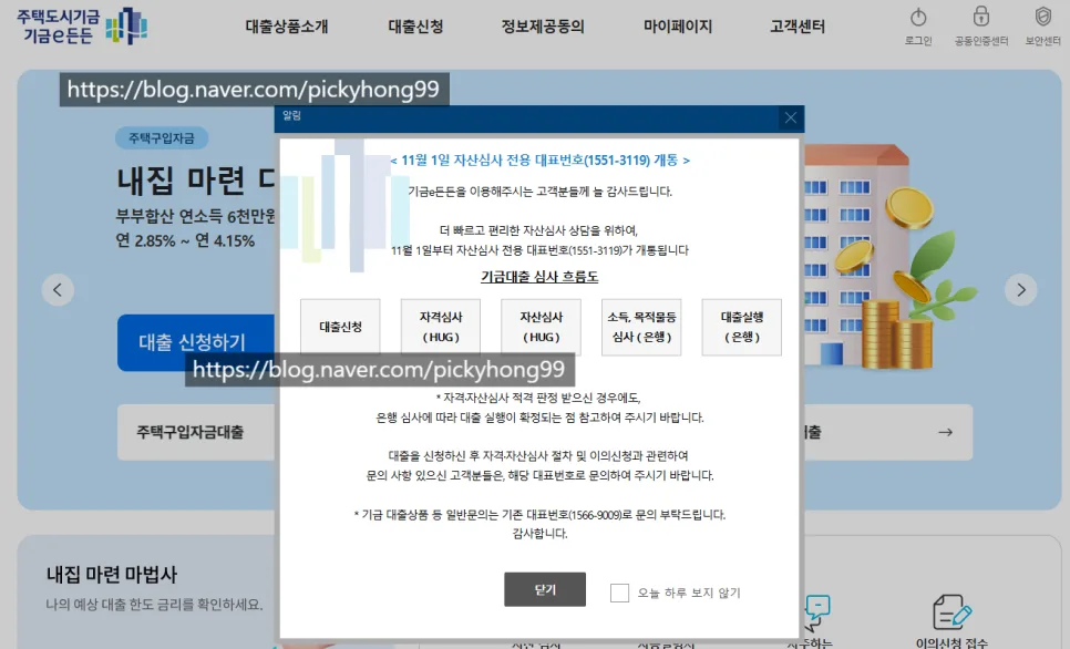 신생아특례대출 조건 2026: 소득·한도·금리 완벽 분석