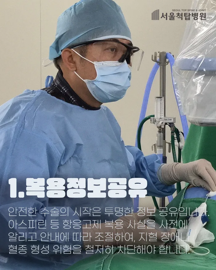 허리 수술 안전 조건 5가지: 2026년 최신 가이드 2