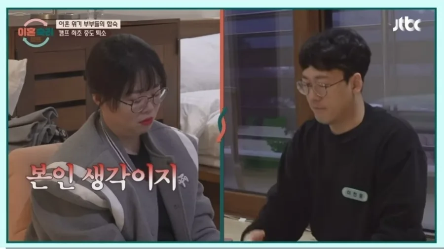 이혼숙려캠프 시즌2 82회: 친자확인 부부 중도 퇴소와 순애보 남편의 선택 2026