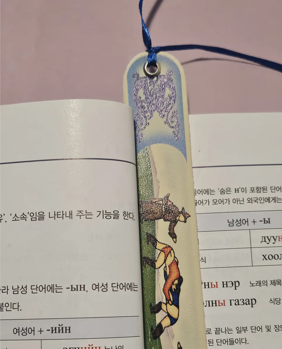 몽골어 의문사 만들기 완벽 가이드 2026: 독학 필수 문법 — 어학·외국어 — pppiao