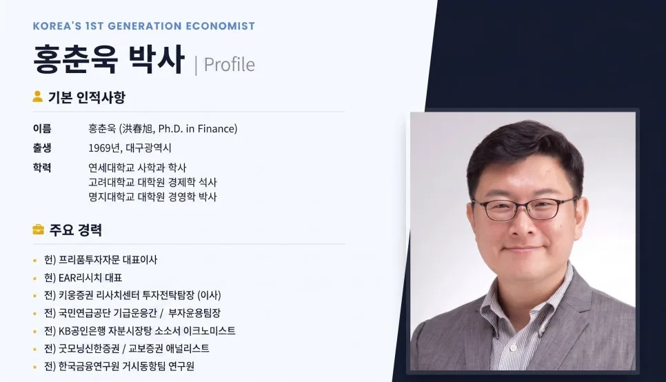 정부 부동산 정책, 왜 실패 알면서도 반복할까? 홍춘욱 박사 분석 2026