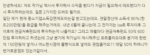 연금저축펀드 가입 시기 및 해지? 2026년 절세 전략 총정리 — 비즈니스·경제 — ybilee